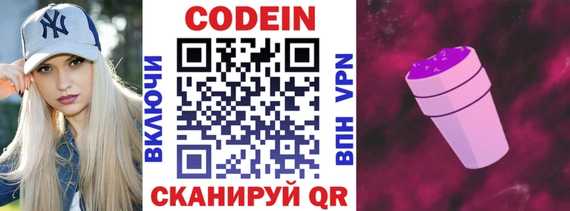 сколько стоит  Катайск  Кодеиновый сироп Lean Purple Drank 