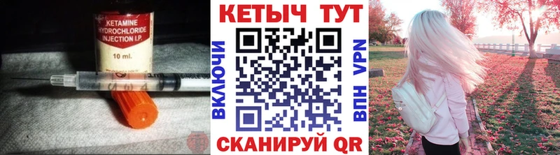 блэк спрут вход  Катайск  Кетамин ketamine 